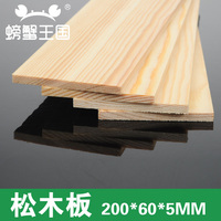 diy模型制作 背景板  200*60*5MM 1片 原木色 松木板 薄木板木块