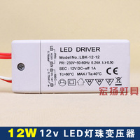 LED变压器恒压直流DC12v 12w G4LED灯珠专用电源 直流12V