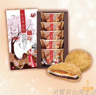 台湾进口食品代购 圣保罗Q饼5入礼盒装 春节年货特产零食两件包邮