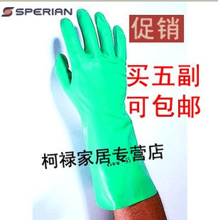 法国 sperian丁腈安全手套防油手套工作手套防化学手套防护手套