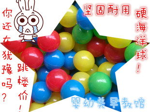 新年批发ce气堡塑料波波球海洋球大8中7小5.5软体硬体eva子弹球