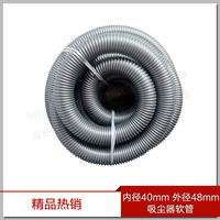 低价通用工业吸水机吸尘器配件软管吸管螺纹波纹管内径40外径48mm