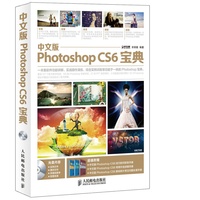 包邮 中文版Photoshop CS6宝典 附光盘 ps教程 书籍 平面设计书籍 PS教程图片处理 photoshop入门到精通 PS基础教程 新手学PS书籍