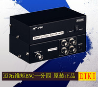 原装迈拓 BNC分配器 分频器一进四出 1分4 监控 4路 MT-104BC