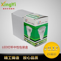 LED灯杯包装盒灯具中性白盒彩盒3 瓦4 5W射灯灯杯纸盒 灯泡纸箱