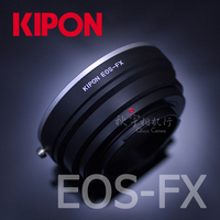 KIPON 佳能EOS转富士X-E1 EOS-FX 转接环 富士Xpro1/X-E1
