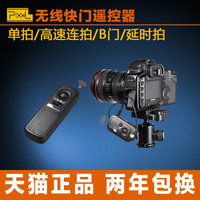 品色佳能单反相机60D遥控器700D 600D 550D无线快门线70D拍照650D