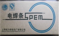上海电力牌耐热钢焊条R302耐热钢焊条/E5503-B2耐热钢焊条