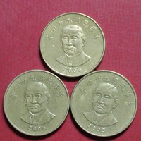 ▲新天地▲：台湾硬币钱币50元中华民国九十四年