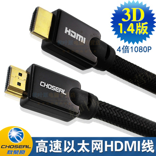 秋叶原LYH0099高清线HDMI线3D 升级版电脑接电视连接线高清数据线