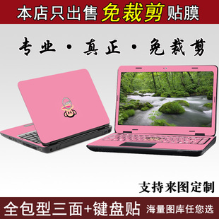 联想S400 S410 S410pT S415 S415p笔记本全包型外壳贴膜送键盘贴