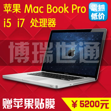 二手Apple/苹果 MacBook Pro MC371CH/A MC373 i5 i7 独立 正品