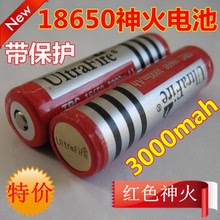 ultrafire 神火 18650锂电池 4000MA带保护板 强光手电池