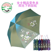 千岛湖伞专柜防紫外线遮阳伞晴雨伞太阳伞超强防晒折叠伞印花雨伞