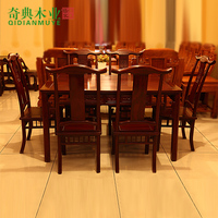 特价红木家具/酸枝木仿古中式雕花餐桌7件套/东阳木雕/餐桌椅组合