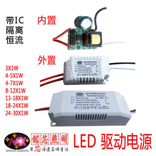 LED灯隔离驱动电源 3W5W7W12W18W24W30W 内置外置恒流带IC