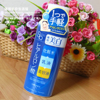 日本代购 佑天兰药用美白化妆水+乳液+美容液 多效保湿乳液 220ml