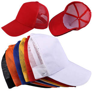 定制网眼工作帽广告帽子棒球帽太阳帽旅游帽志愿者帽子logo印制