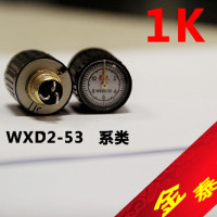 星火 指针式精密多圈线绕电位器 WXD2-53 1K 星火指针电位器
