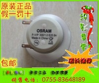 原装OSRAM 欧司朗P-VIP 330W 1.0 E20.9N丽讯D5000投影机灯泡