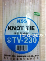 台湾KSS TV-230珠孔尼龙扎带 可调节串珠尼龙扎带 长230MM 100PCS