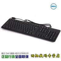 戴尔/Dell KB212-B DELL USB键盘 8115/8175升级版 正品行货 联保