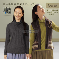日本千系列   女装 天竺涤纶+莫代尔 柔软 前褶皱 高领 打底衣