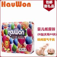 正品香港HauWon超薄干爽尿不湿婴儿纸尿裤XL40+4花色包装尿裤之王