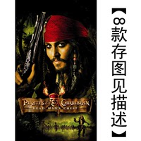 加勒比海盗  约翰尼德普 电影海报画芯 装饰画 8款存图