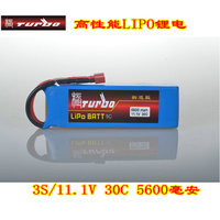 极TURBO 11.1V 5600毫安30C锂电池/高性价比航模用LIPO 3S锂电