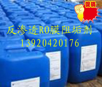蓝水晶RO膜反渗透膜阻垢剂TPT-191  35元/公斤