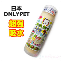 日本ONLYPET宠物超强吸水毛巾 猫咪狗狗毛巾 泰迪博美洗澡浴巾