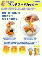 现货 日本 GINO宝宝食物面条菜肉辅食碾碎万能剪／剪刀 食物剪