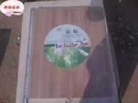 特价  天然竹砧板 菜板 长50宽40 长方形 切菜板 案板 （大号）