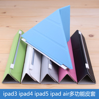 苹果ipad2/3/4 air保护套超薄休眠ipad air2多功能保护套ipad5皮