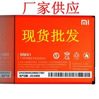峻岭红米手机电池小米红米电池BM41电池原装工艺红米2A通用