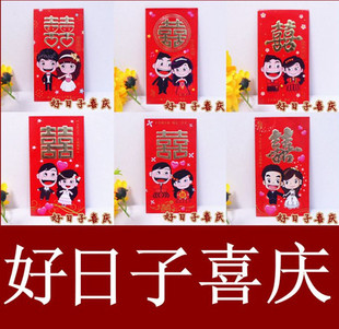 批发 结婚庆用品/婚礼迷你卡通/喜庆利是封 百元千元小红包 包邮