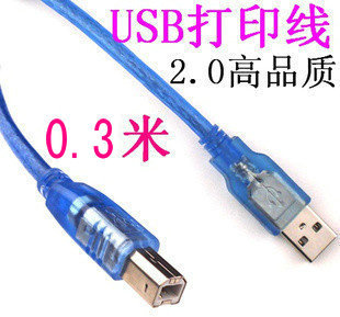 正品清仓 USB线 打印机连接线 usb 数据线30cm 全铜芯标准2.0方形