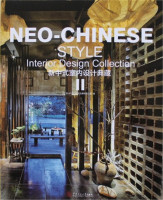 新中式室内设计典藏II NEO-CHINESE STYLE 2 最新中国风室内设计