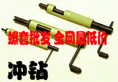 厂家直销丝套螺套螺纹护套安装专用工具扳手m2-m30