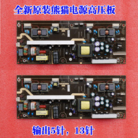全新通用熊猫 乐华LCD26R26/L26E10 TV2601-ZC02-01(B) 电源板