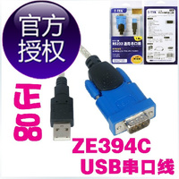 力特ZE394C  USB转RS232 USB转串口 USB转9针串口 USB转COM 1.8米