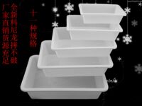 白色收纳盒 塑料冰盘 长方形 小盒子 保鲜盒 无盖冰盒冰盆食品盒