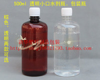 500ml透明瓶 聚酯瓶 PET 塑料瓶 液体瓶 水剂瓶500毫升样品瓶