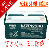 韩国友联MX12V70AH蓄电池 UNIKOR 免维护铅酸电池 UPS电源 保三年