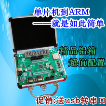 OK STM32 ARM STM32F103VCT6开发板 学习板  Cortex-M3  USB下载