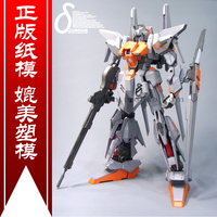 特价！正版纸模型 百式德尔塔高达 变异 MSN-001A1 Delta Gundam