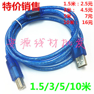 透明蓝USB2.0A公转B公方口头USB打印机线数据连接线1.5/3/5/10米