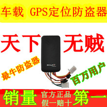 【包邮】GPS定位跟踪器 谷米爱车安GT06汽车追踪器/防盗器断油断
