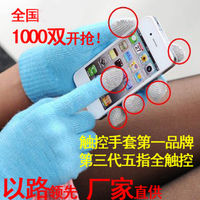 苹果iphone5 ipad五指触控/触屏手套 以路秋冬保暖男女手套